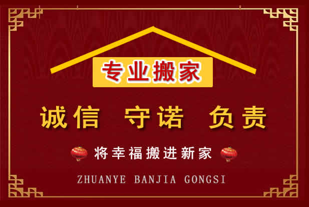 昂昂溪搬家电话