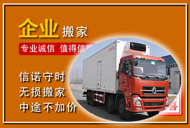 昂昂溪工厂单位搬迁