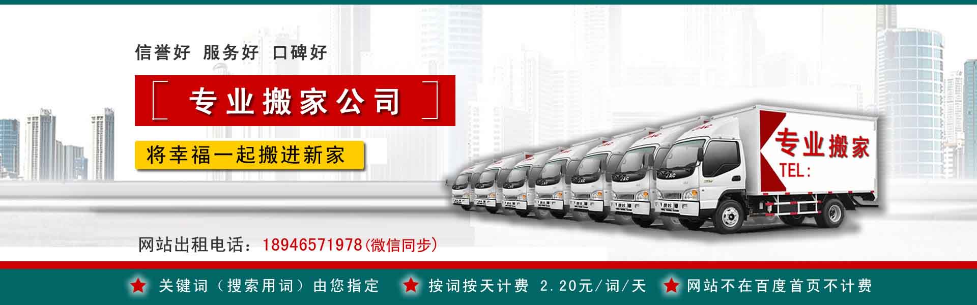 昂昂溪小型搬家